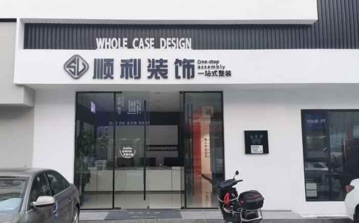 阿克苏地区沙雅县装修公司