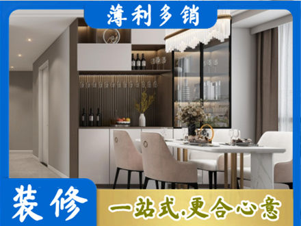 阿克苏地区沙雅县商品房装修哪家好
