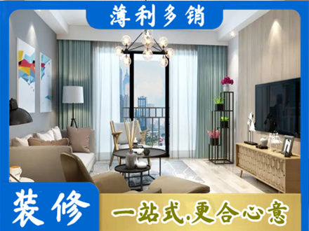 阿克苏地区沙雅县本地房屋装修电话号码