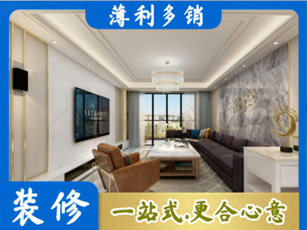 阿克苏地区沙雅县装修新房