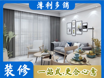 阿克苏地区沙雅县装修公司40.jpg