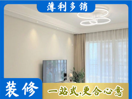 阿克苏地区沙雅县正规装修客厅