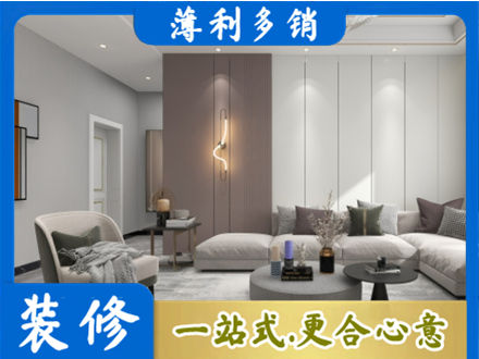 阿克苏地区沙雅县正规客厅装修